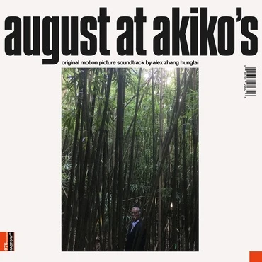 Alex Zhang Hungtai - August at Akikos (Original Motion Picture) - New LP Record Store Day 2019 Factory 25 White Vinyl - Soundtrack / Avant-garde Jazz