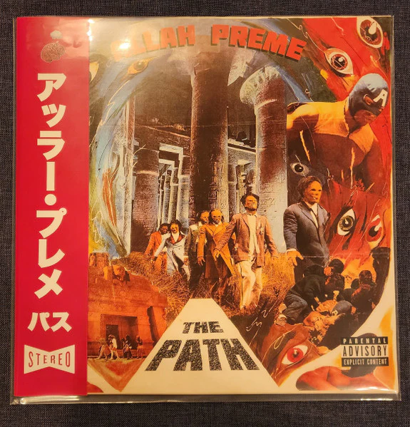 Allah Preme - The Path - New LP Record 2023 I Had An Accident Free Thinker Klan Clear Vinyl & Red OBI (15 Made) - Hip Hop / Boom Bap