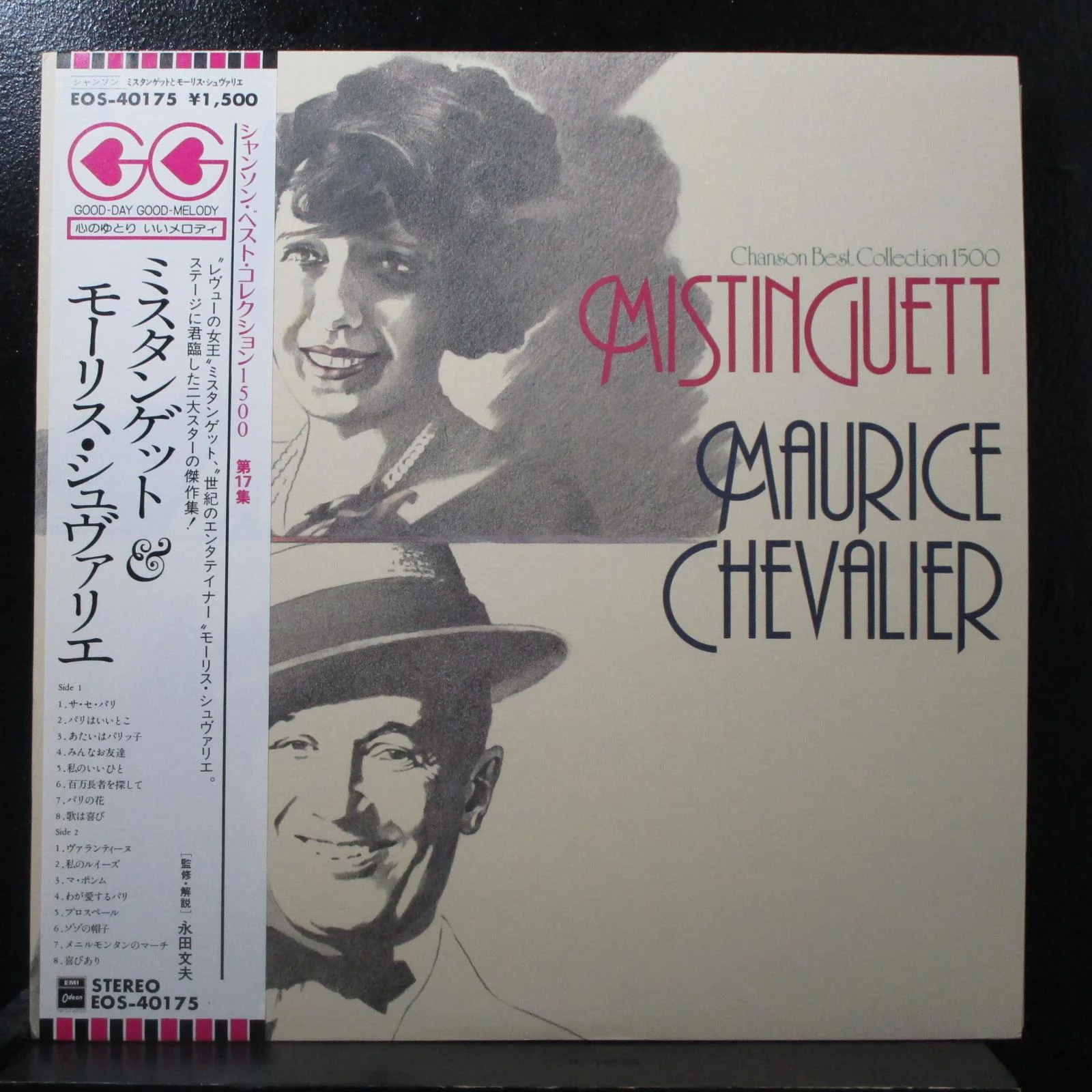 Mistinguett et Maurice Chevalier Mint- LP Vinyl Record EMI Odeon EOS-40175 Japan