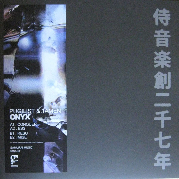 Pugilist & Tamen - Onyx - New 12" EP Record 2025 Samurai Music Germany Blue Marbled Vinyl - Drum n Bass / Jungle