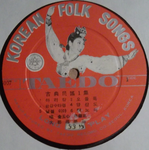 Unknown Artist - Korean Folk Songs - VG+ LP Record 1960s Taedo South Korea Vinyl - World Music / Folk - Image 3